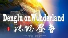 月入一万的退休老人每天吃这些,90后小夫妇看到后惊呼不已!
