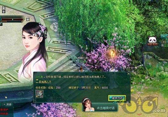 经常居住地是指？游戏画面