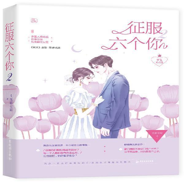 废品机械师