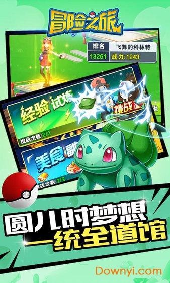 魔幻陀螺2世界杯