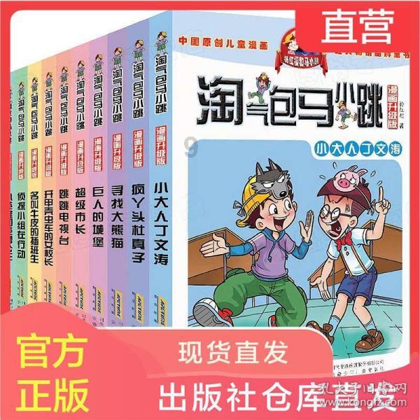 寻找迷路的女孩