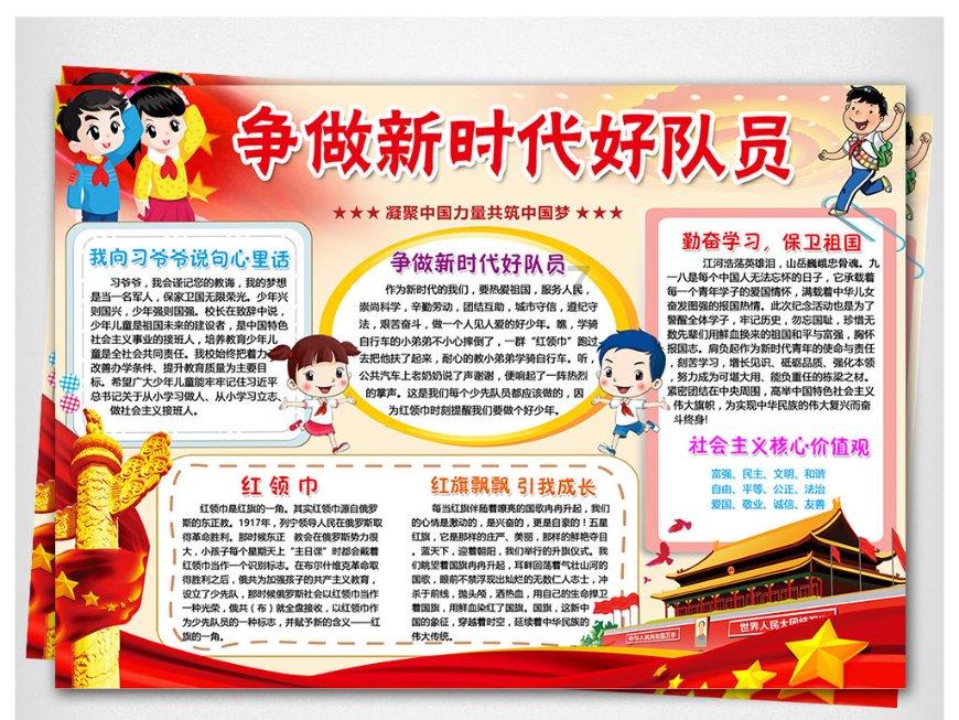 史莱克七怪