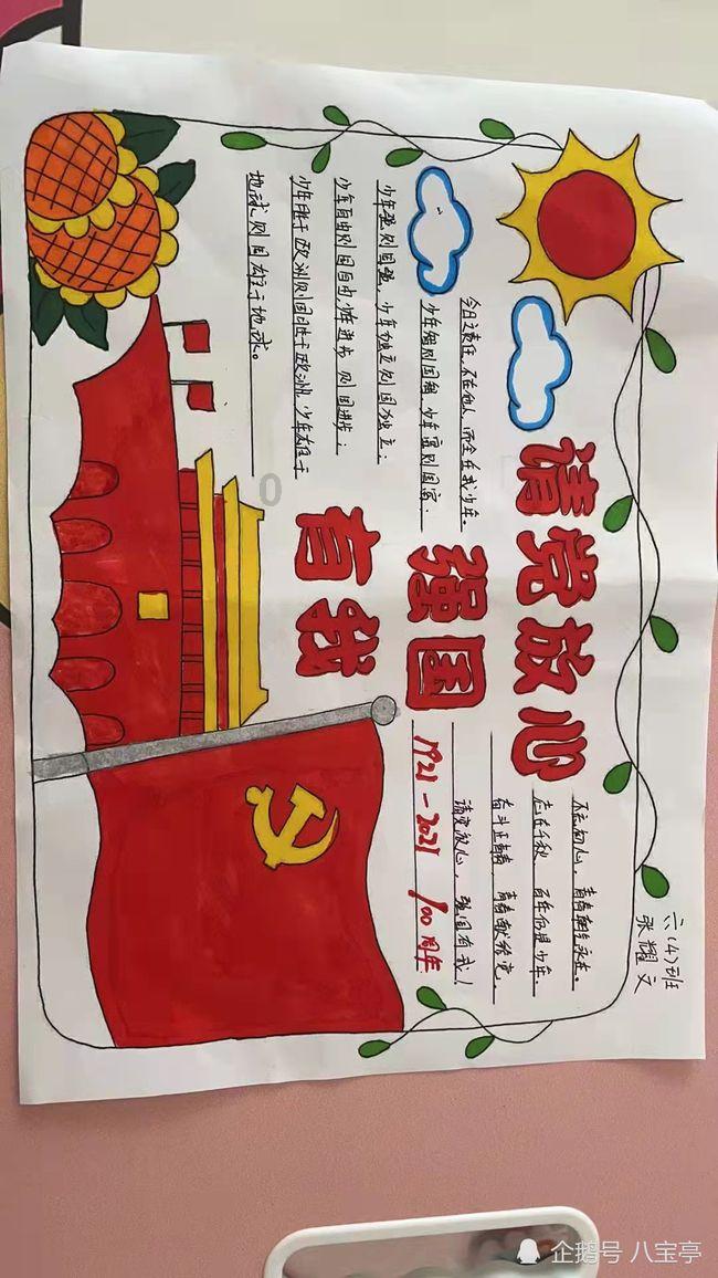 升空的愤怒奶奶